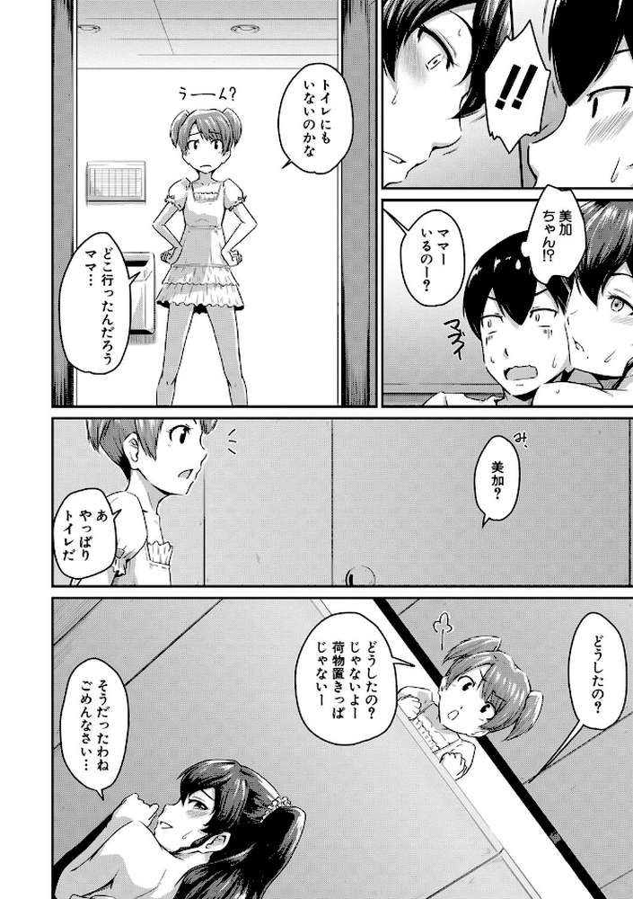 『お尻が好きです。』【電子書籍限定】