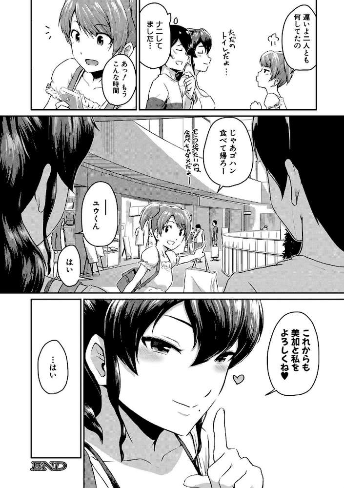 『お尻が好きです。』【電子書籍限定】