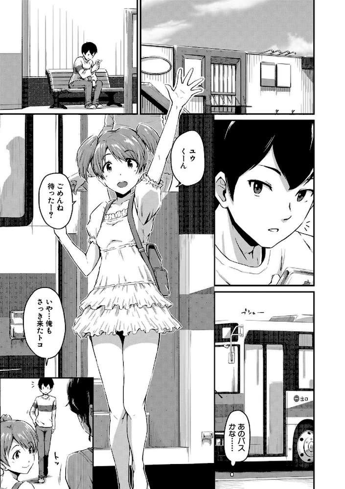 『お尻が好きです。』【電子書籍限定】