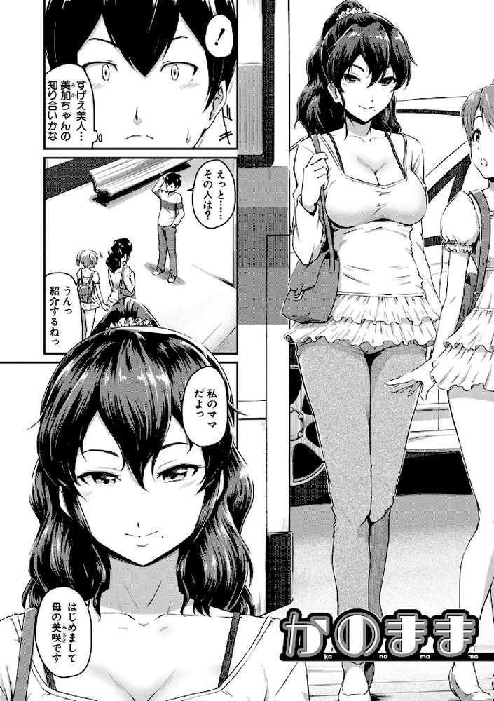 『お尻が好きです。』【電子書籍限定】