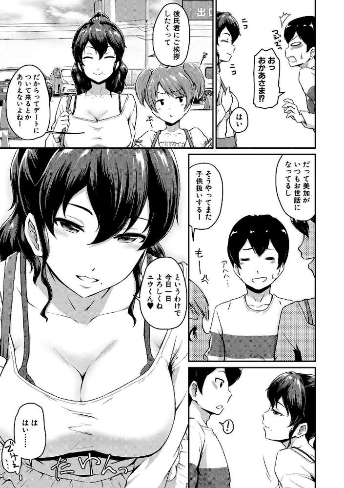 『お尻が好きです。』【電子書籍限定】