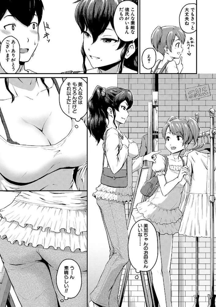『お尻が好きです。』【電子書籍限定】