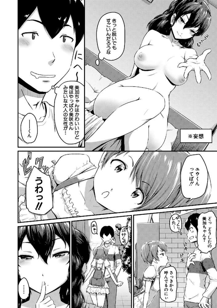 『お尻が好きです。』【電子書籍限定】