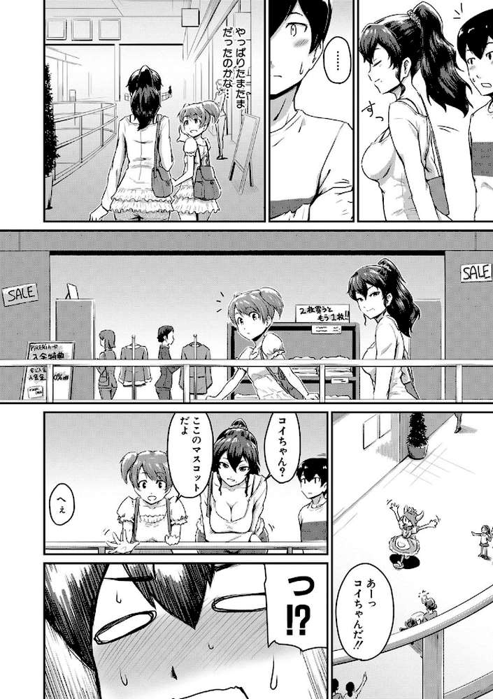 『お尻が好きです。』【電子書籍限定】