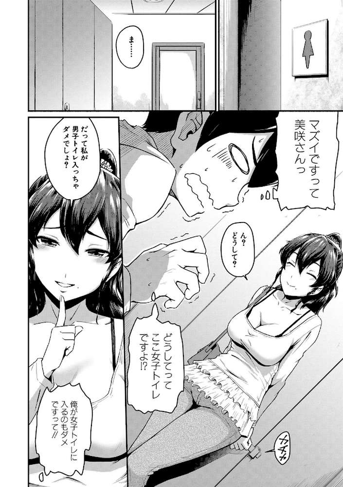 『お尻が好きです。』【電子書籍限定】