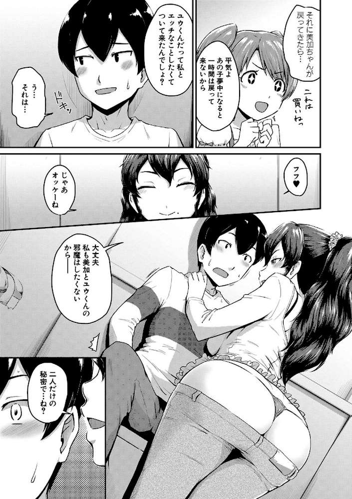 『お尻が好きです。』【電子書籍限定】