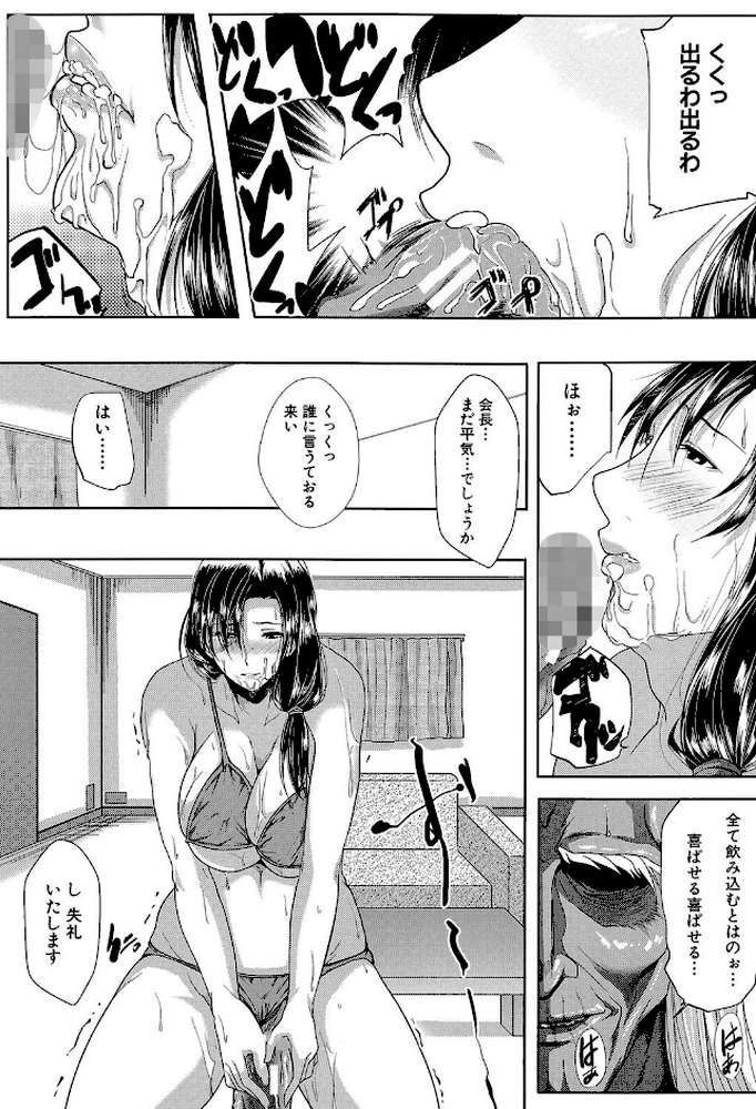 妻は淫ストラクター