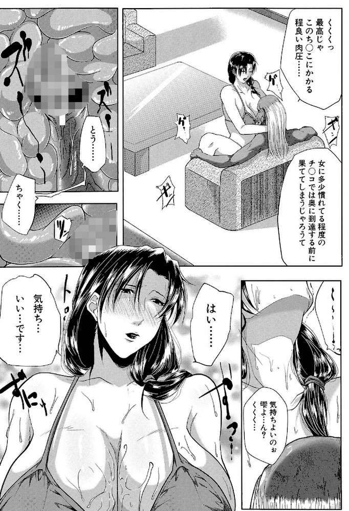 妻は淫ストラクター