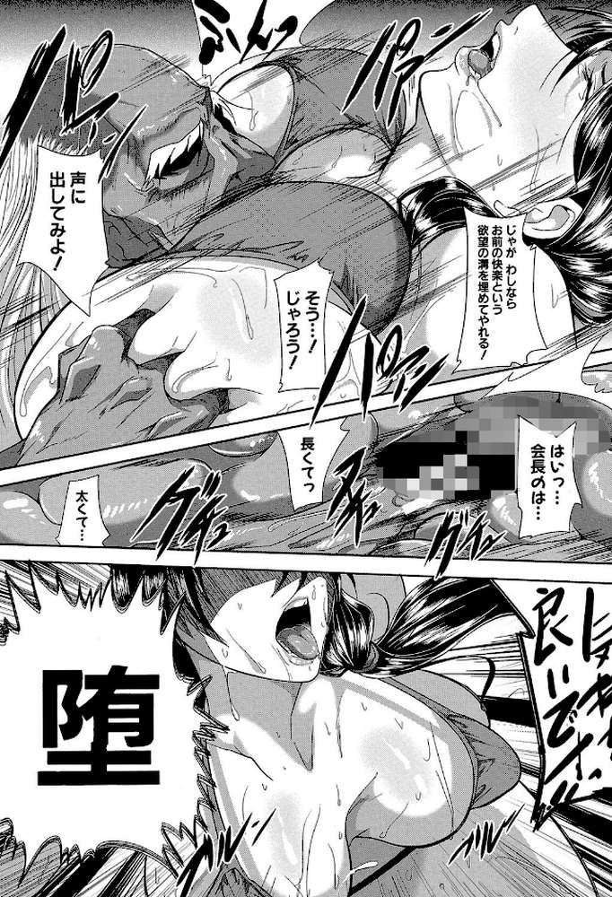 妻は淫ストラクター