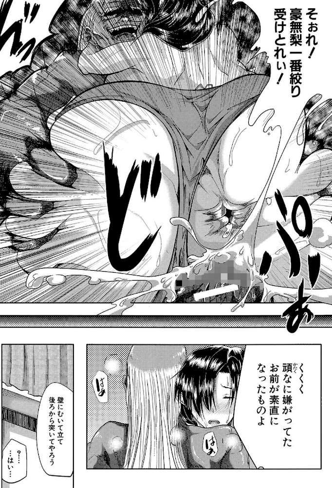 妻は淫ストラクター