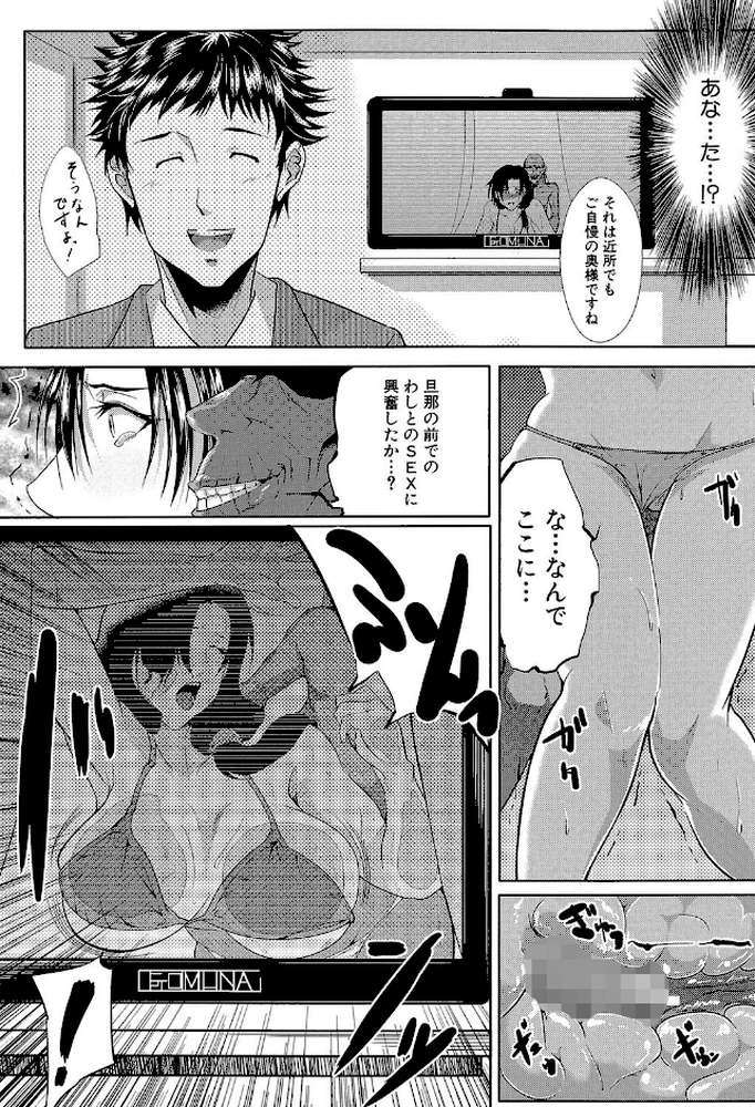 妻は淫ストラクター