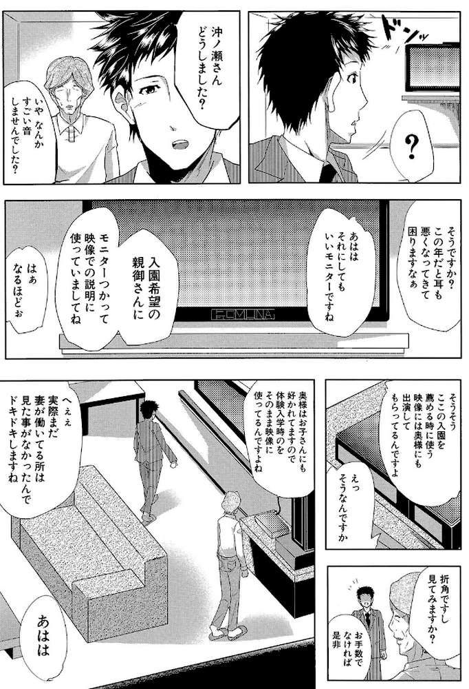 妻は淫ストラクター