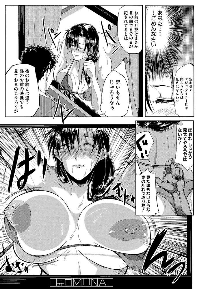 妻は淫ストラクター