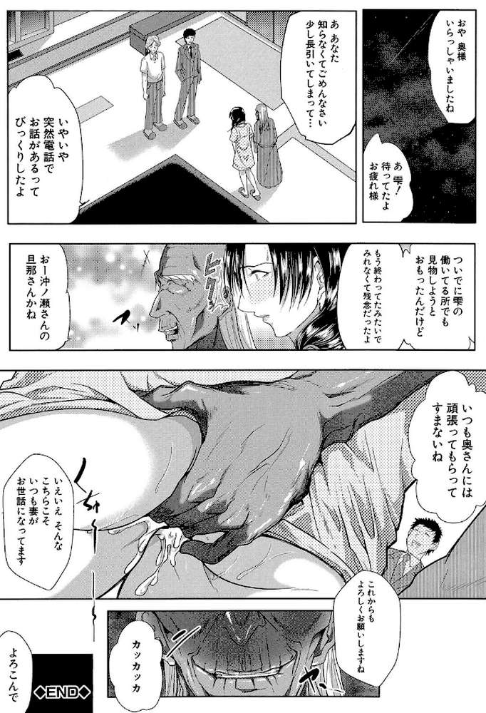 妻は淫ストラクター