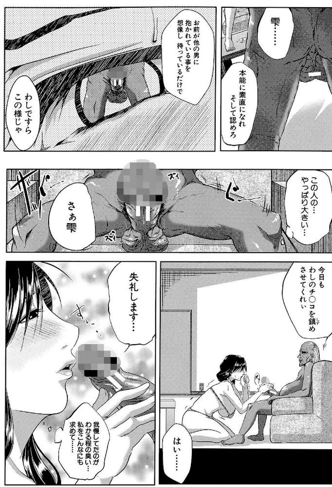 妻は淫ストラクター