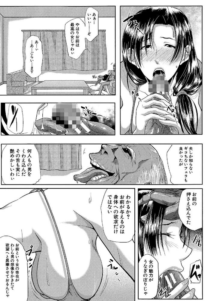 妻は淫ストラクター