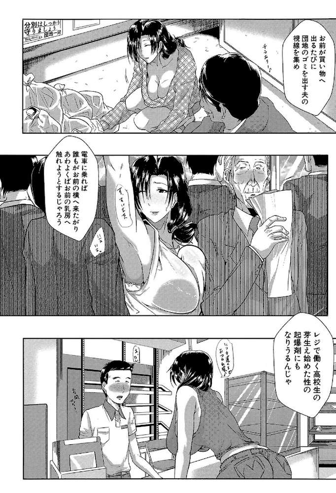 妻は淫ストラクター