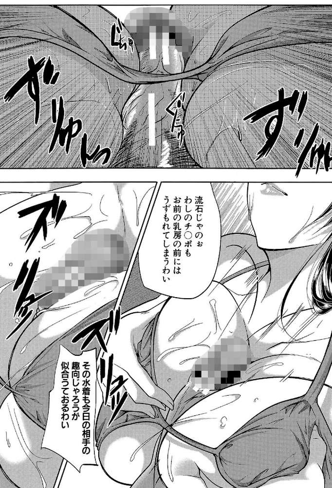 妻は淫ストラクター