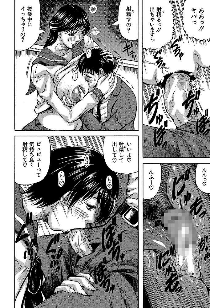 熟女学園〜クラスメイトは全員熟女〜 by じゃみんぐ MUJIN編集部 (p17)