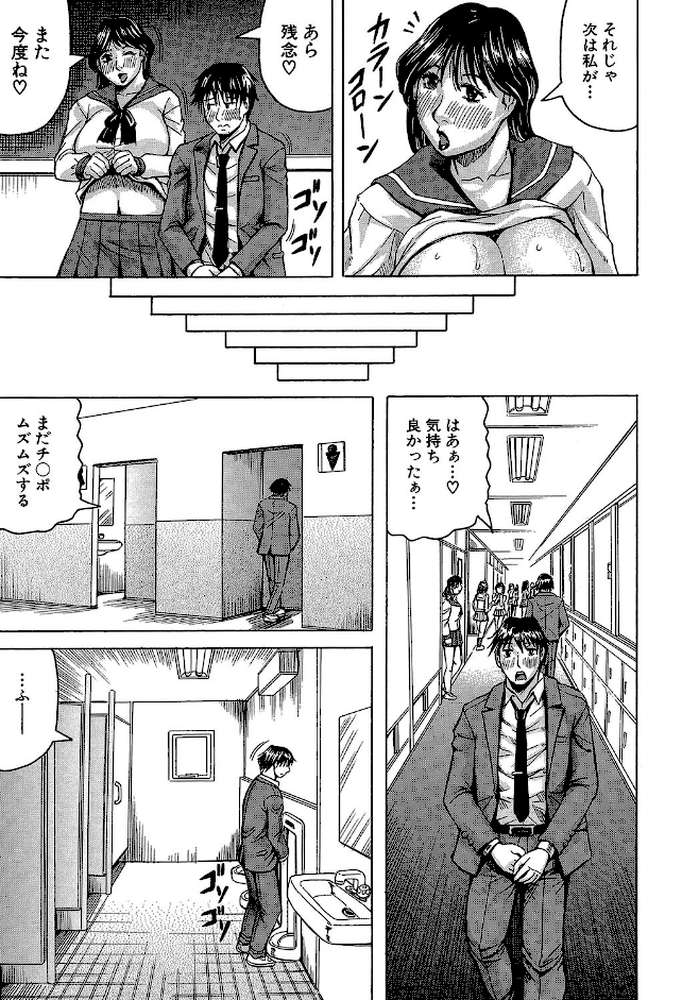 熟女学園〜クラスメイトは全員熟女〜 by じゃみんぐ MUJIN編集部 (p20)