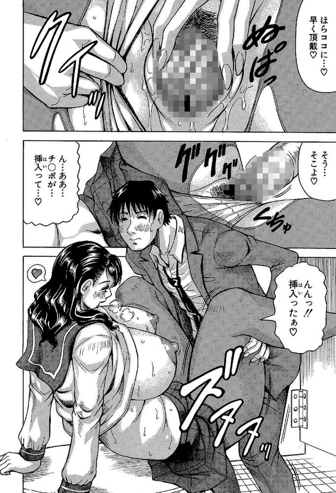 熟女学園〜クラスメイトは全員熟女〜 by じゃみんぐ MUJIN編集部 (p29)