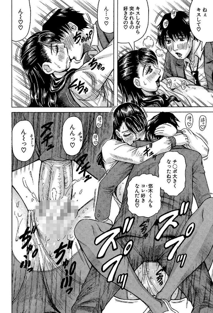 熟女学園〜クラスメイトは全員熟女〜 by じゃみんぐ MUJIN編集部 (p31)