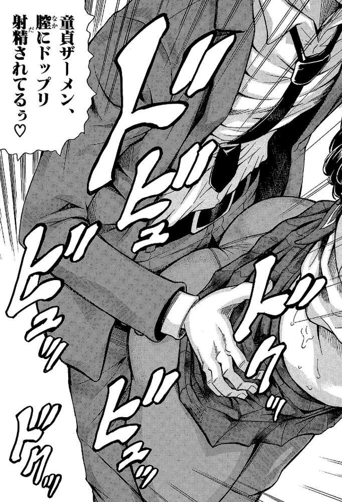 熟女学園〜クラスメイトは全員熟女〜 by じゃみんぐ MUJIN編集部 (p36)