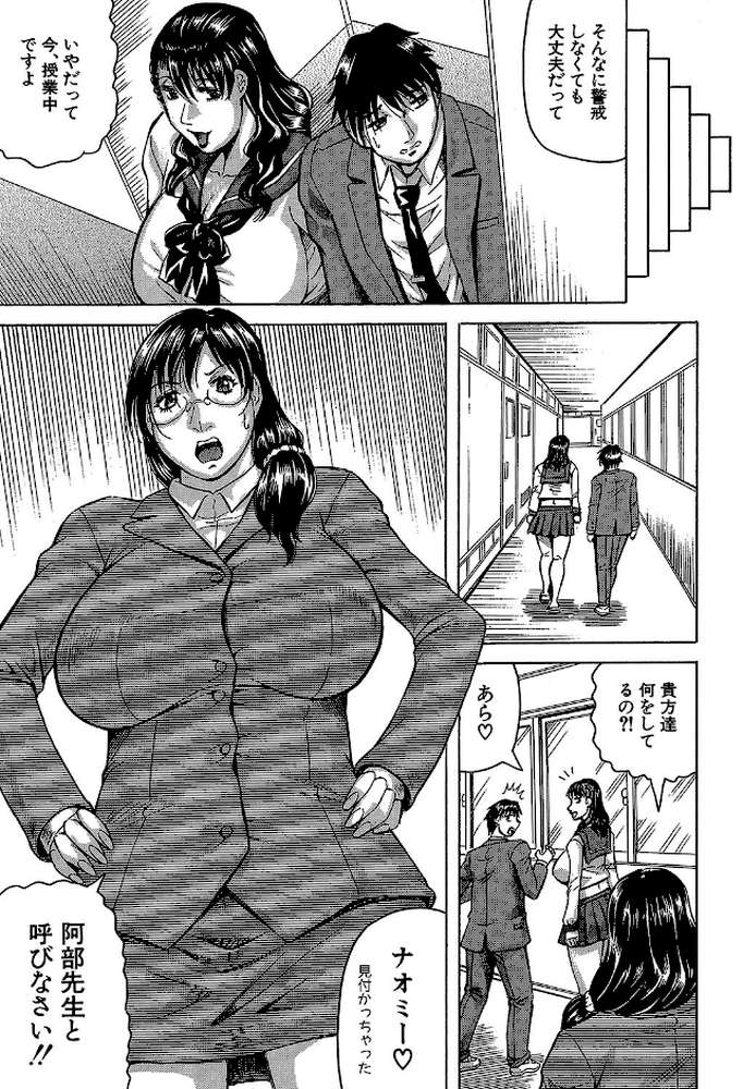 熟女学園〜クラスメイトは全員熟女〜 by じゃみんぐ MUJIN編集部 (p38)