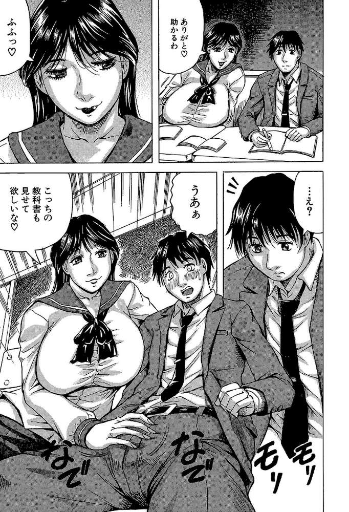 熟女学園〜クラスメイトは全員熟女〜 by じゃみんぐ MUJIN編集部 (p10)