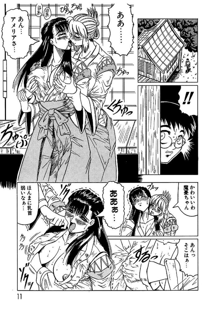 『鬼の杜』『羞恥病棟』【2冊セット】 by じゃみんぐ MUJIN編集部 (p8)