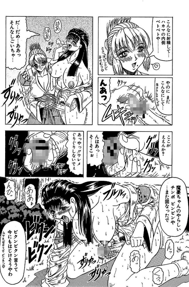 『鬼の杜』『羞恥病棟』【2冊セット】 by じゃみんぐ MUJIN編集部 (p13)