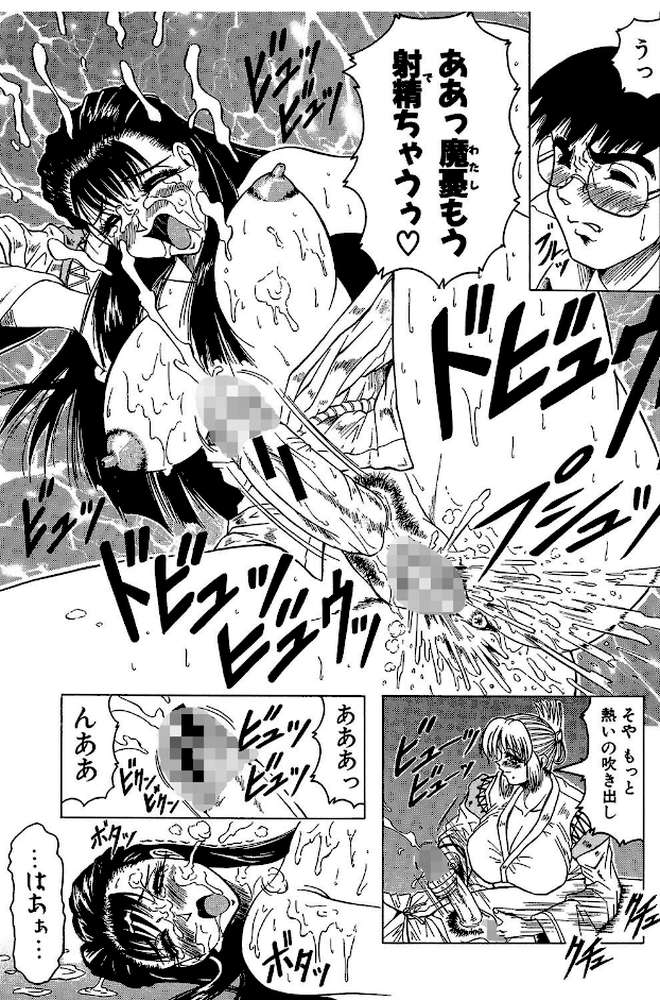 『鬼の杜』『羞恥病棟』【2冊セット】 by じゃみんぐ MUJIN編集部 (p16)
