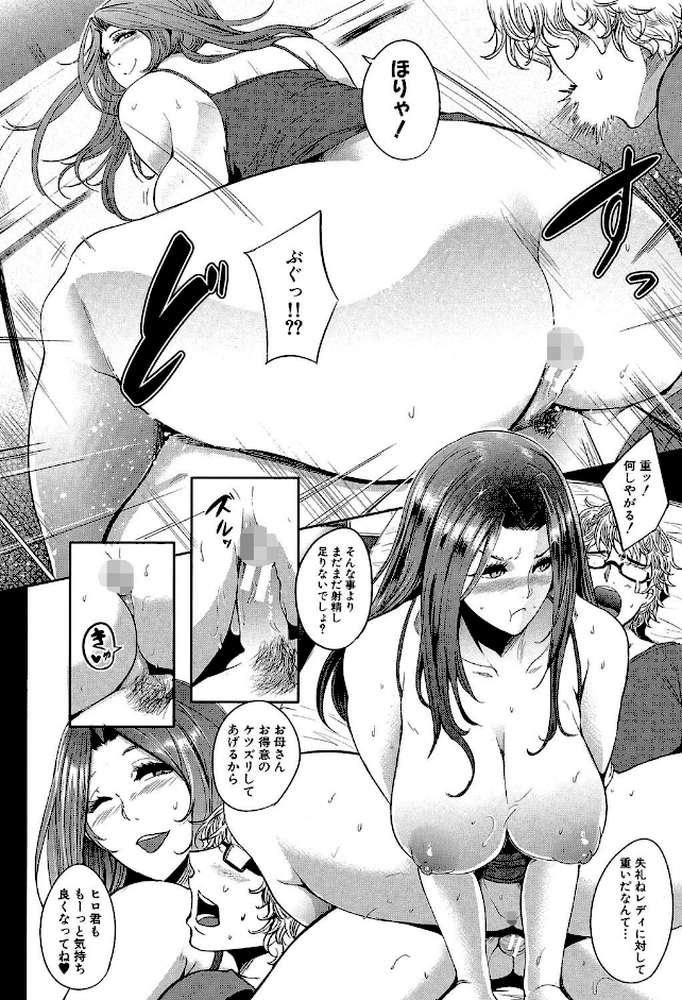 ママならないオンナたち 熟れた肉欲フルコース▼
