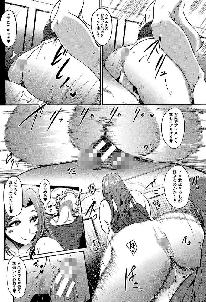 ママならないオンナたち 熟れた肉欲フルコース▼