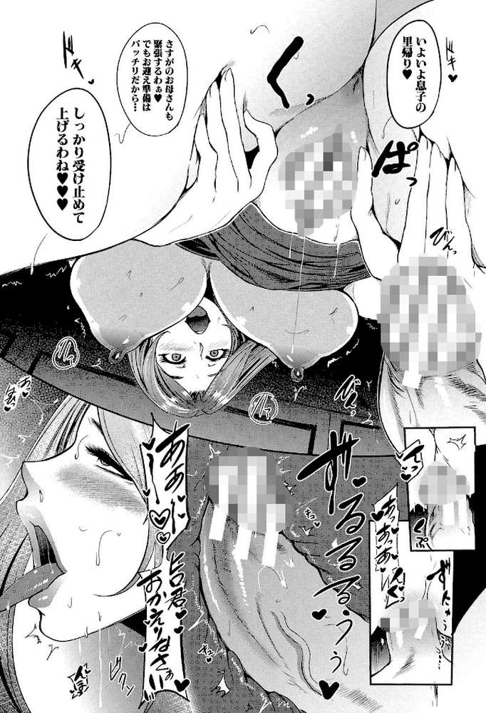 ママならないオンナたち 熟れた肉欲フルコース▼
