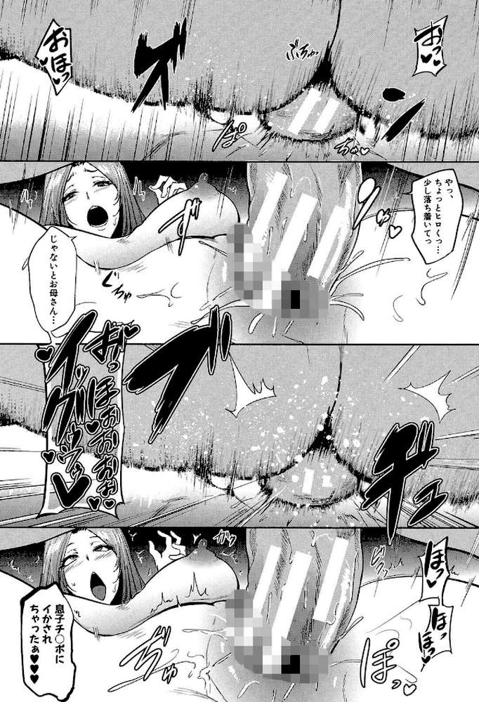 ママならないオンナたち 熟れた肉欲フルコース▼