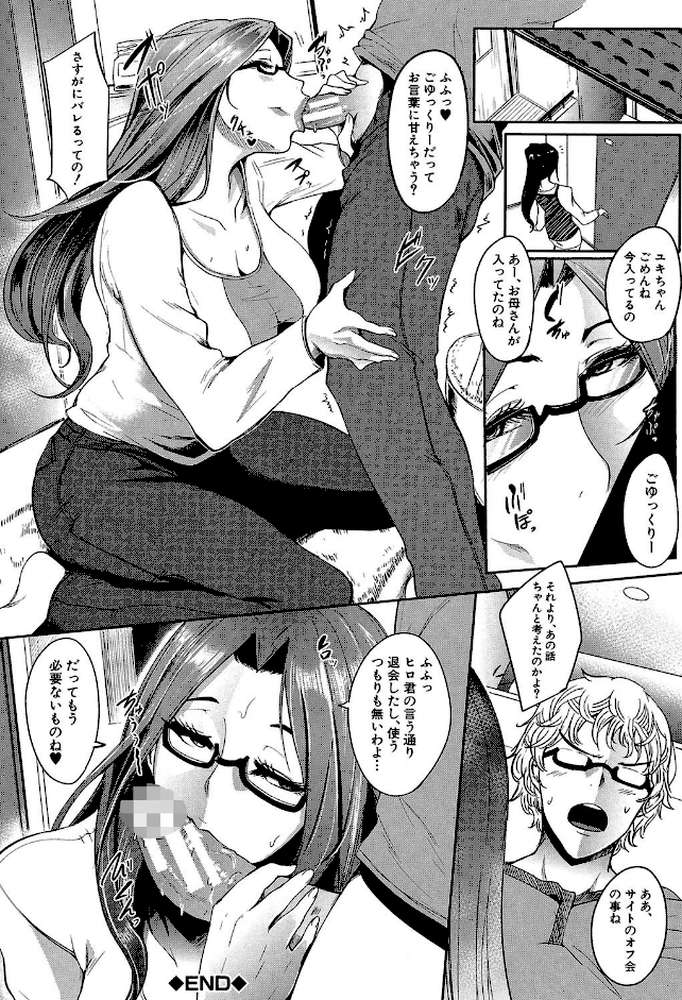 ママならないオンナたち 熟れた肉欲フルコース▼