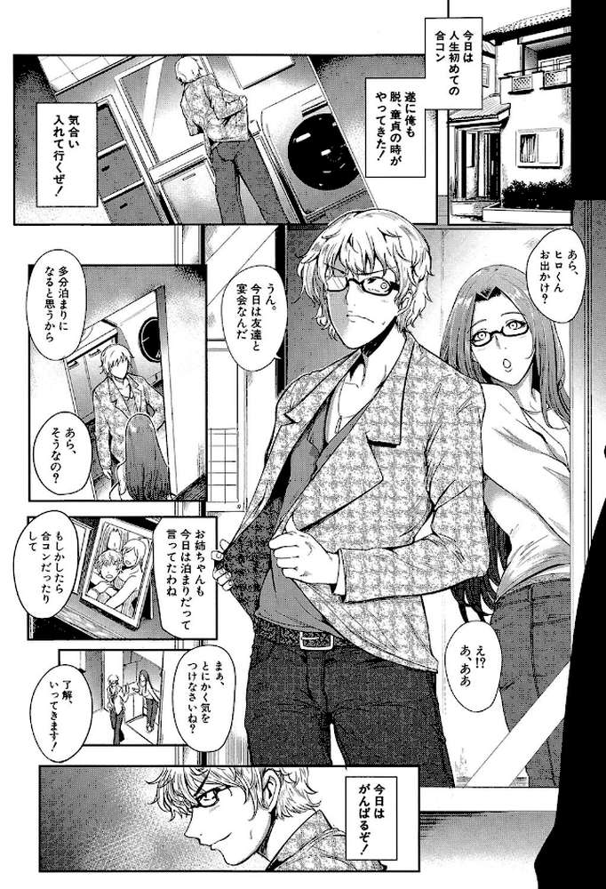 ママならないオンナたち 熟れた肉欲フルコース▼