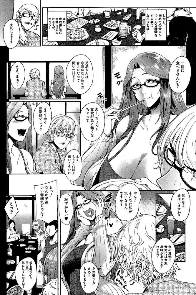 ママならないオンナたち 熟れた肉欲フルコース▼