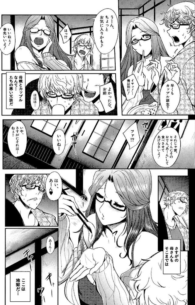 ママならないオンナたち 熟れた肉欲フルコース▼