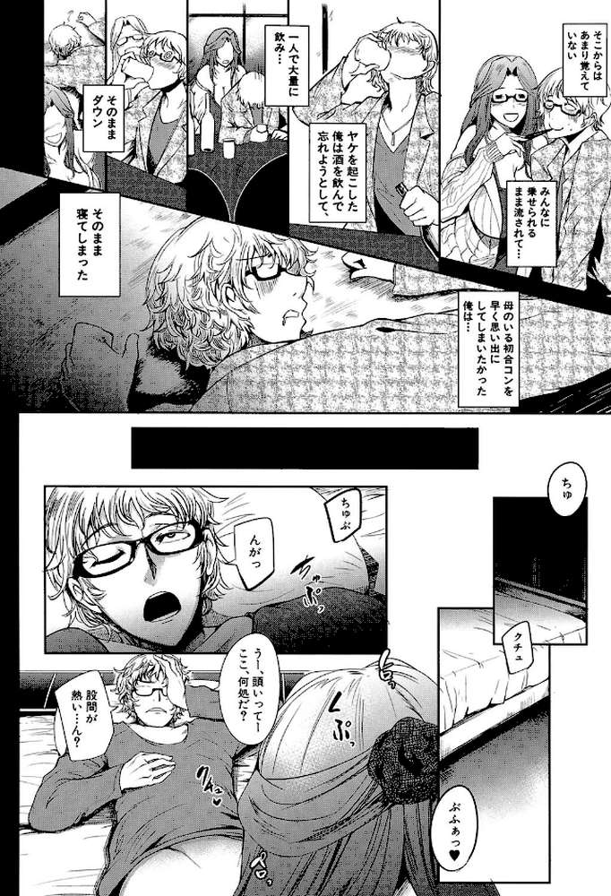 ママならないオンナたち 熟れた肉欲フルコース▼