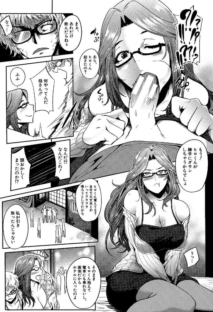 ママならないオンナたち 熟れた肉欲フルコース▼