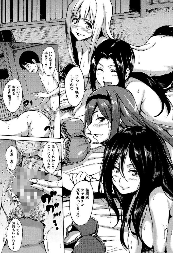 団地の中は僕のハーレム