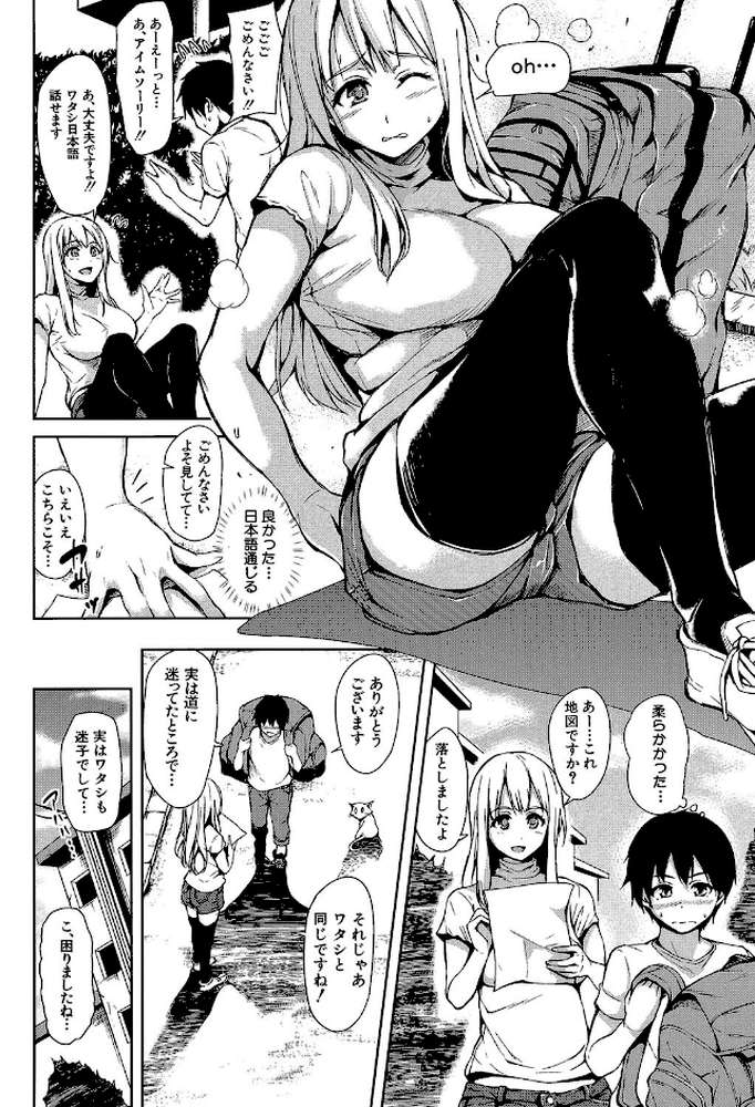 団地の中は僕のハーレム