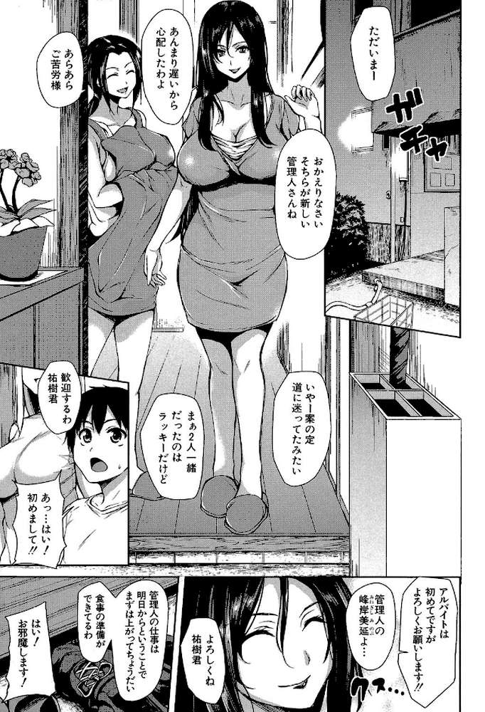 団地の中は僕のハーレム