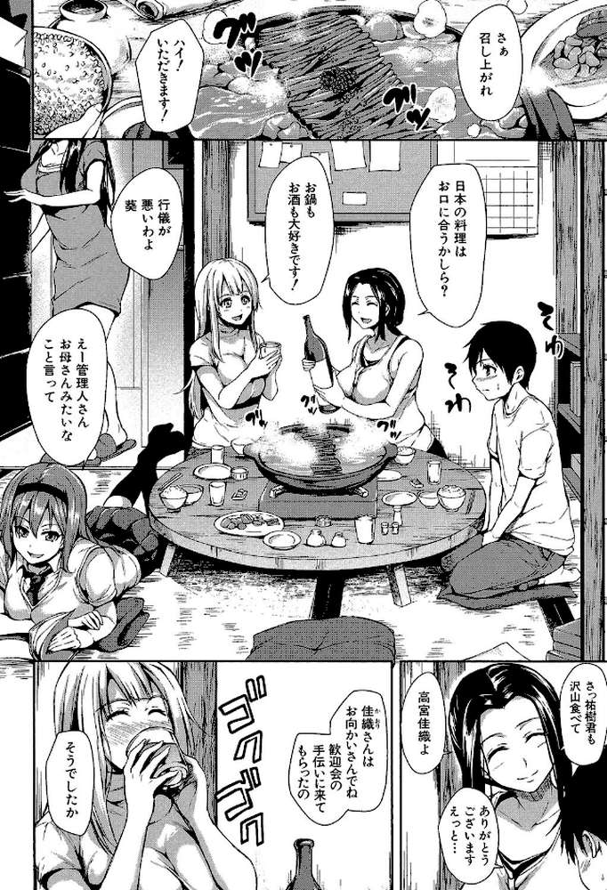 団地の中は僕のハーレム