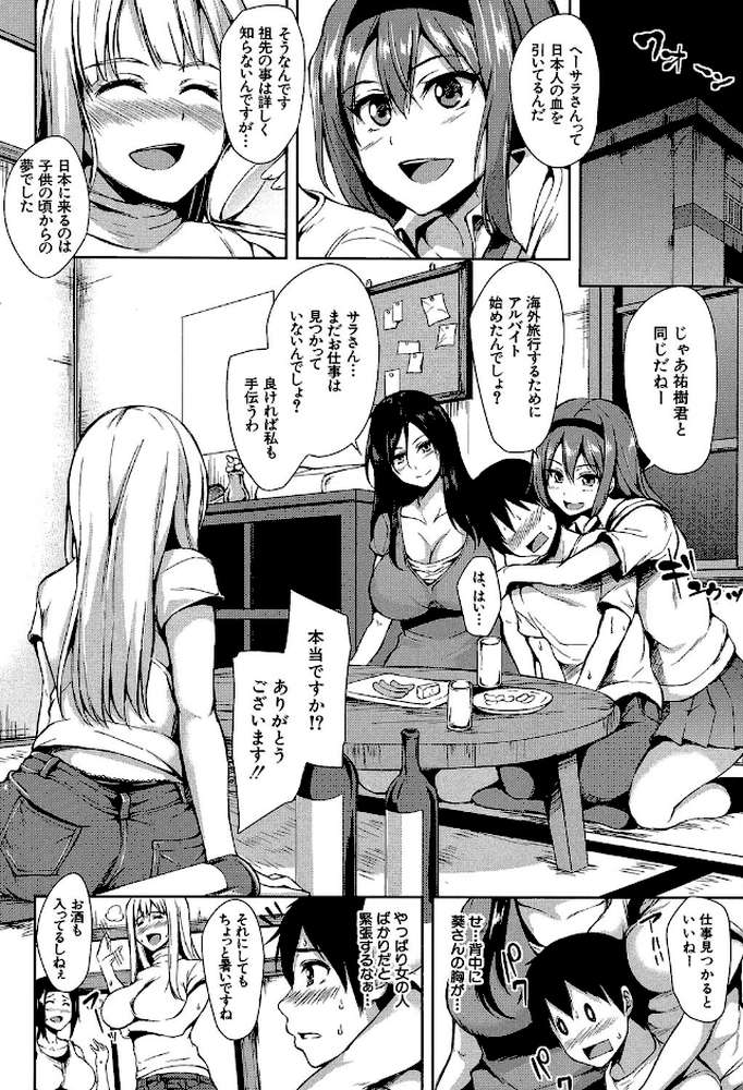 団地の中は僕のハーレム