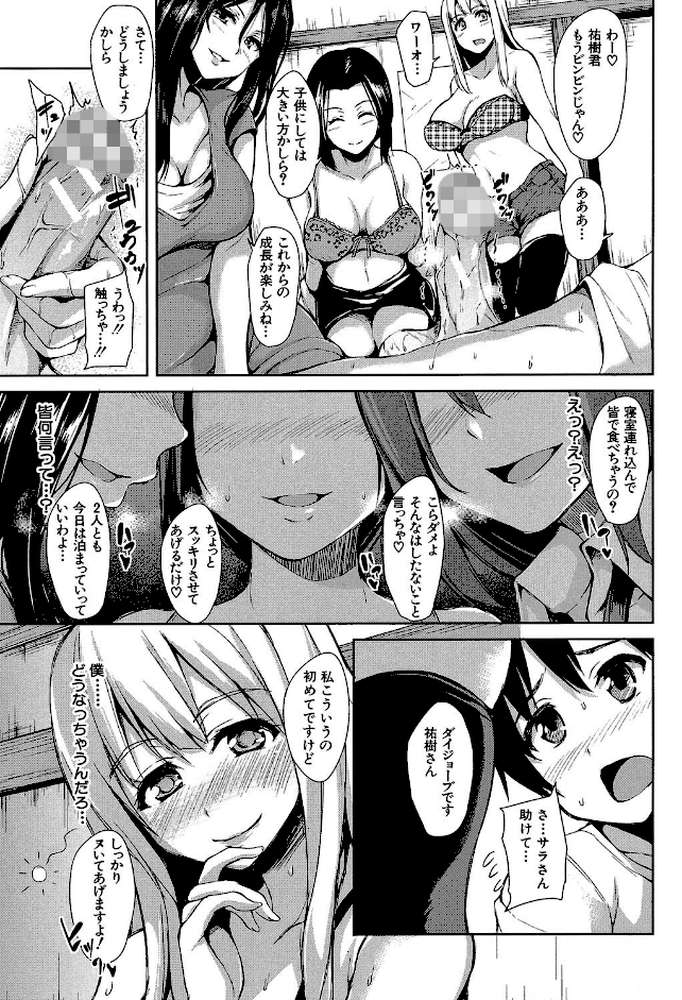 団地の中は僕のハーレム