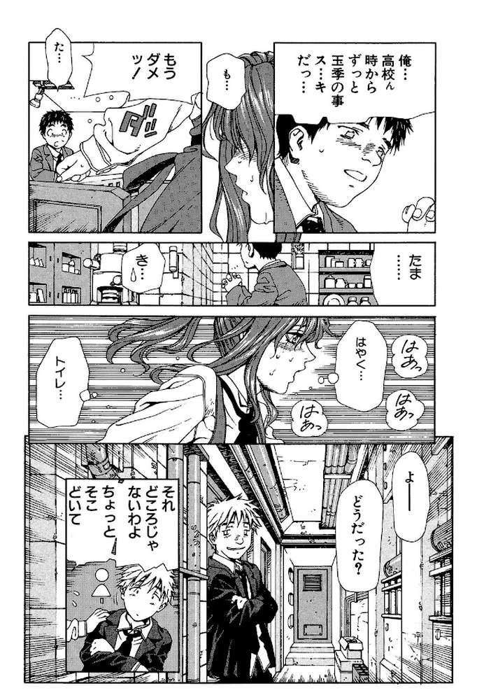 アッチェレランド