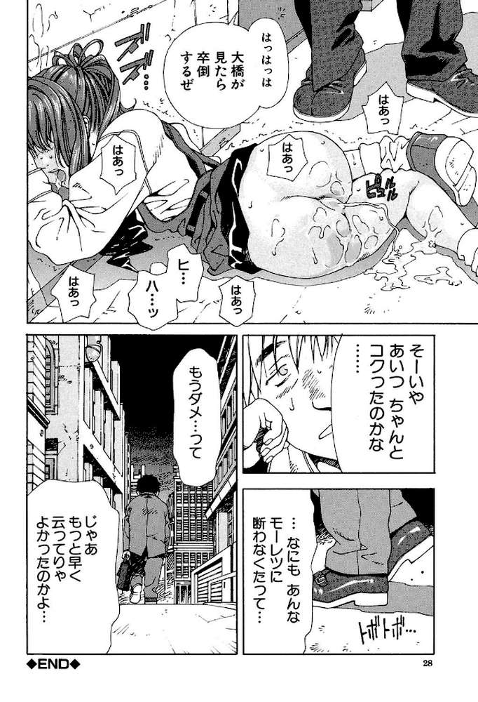 アッチェレランド